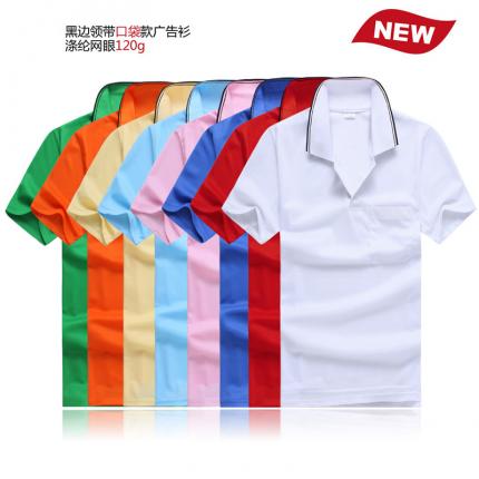 黑邊衣領撞色，帶口袋款式，廠家定制可印制LOGO