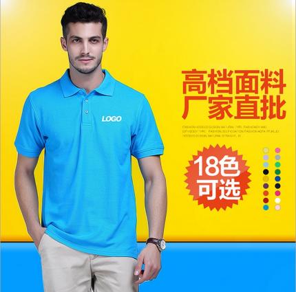 翻領短袖T恤衫，男女款式，18個顏色可選！廠家直批！